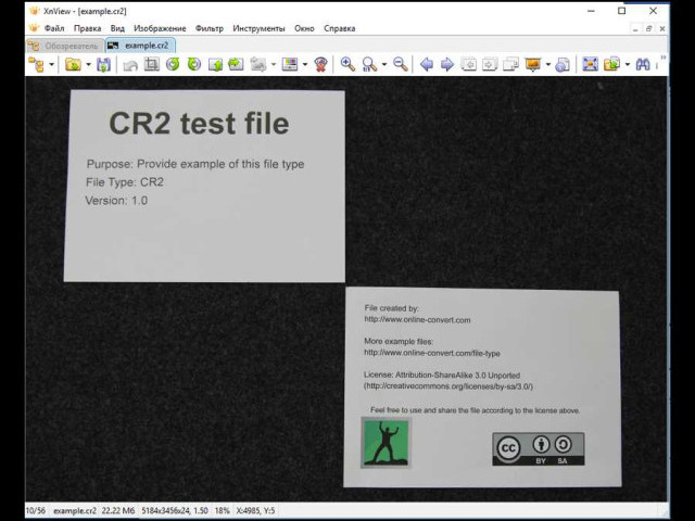 Конвертер cr2 в jpeg онлайн