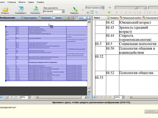 Конвертация PDF в Excel: простой и быстрый способ