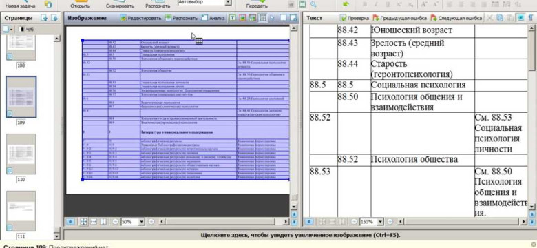 Конвертация PDF в Excel: простой и быстрый способ