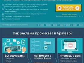 Как удалить рекламу в браузере: эффективные способы