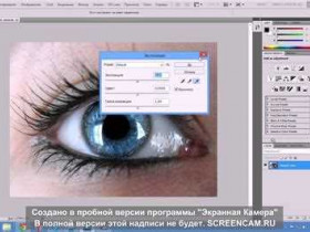Как изменить цвет глаз в фотошопе