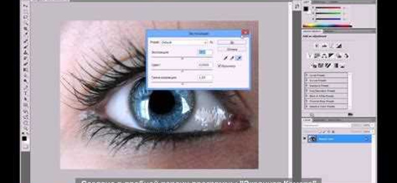 Как изменить цвет глаз в фотошопе