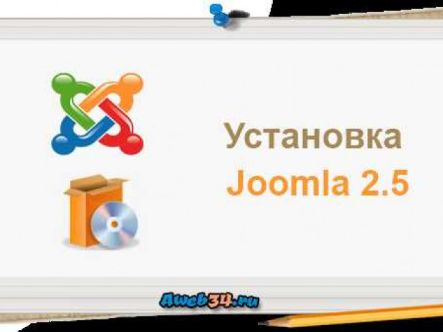 Как установить Joomla