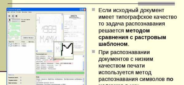 Программы распознавания форм: типы и примеры