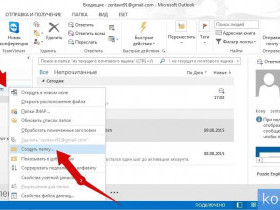 Как правильно архивировать почту в Outlook