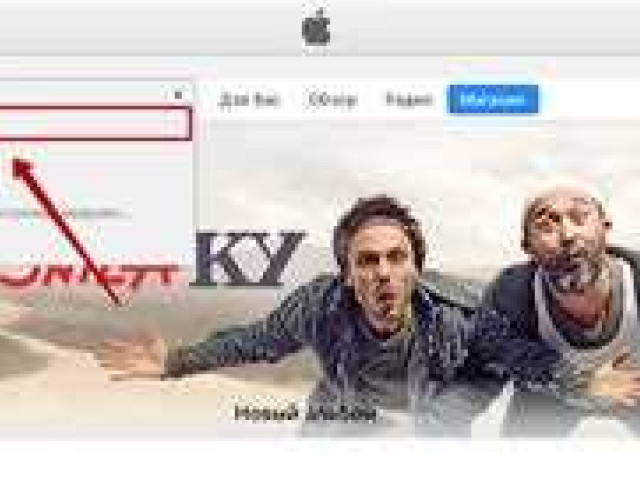 Как авторизовать компьютер в iTunes