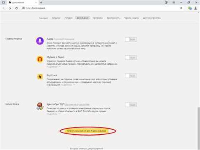 Как блокировать всплывающие окна в Яндекс браузере