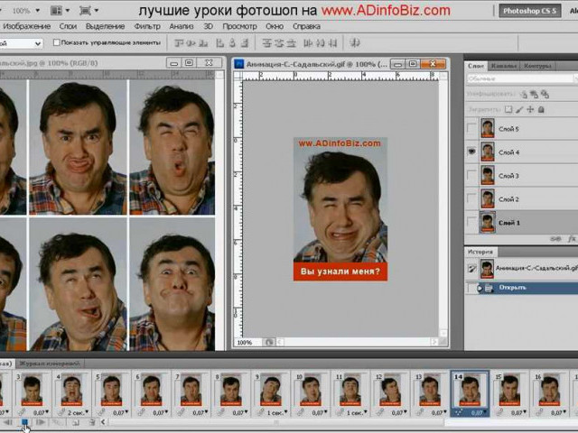 Как создавать анимацию в Adobe Photoshop
