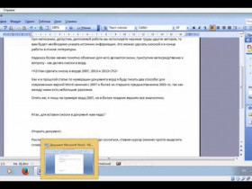 Как создать сноски в Word 2010