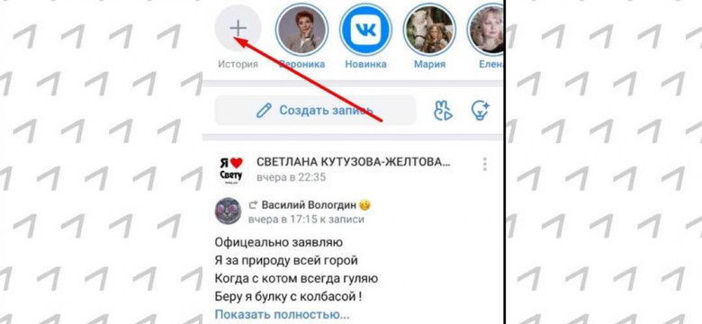 Как использовать хештеги в ВКонтакте
