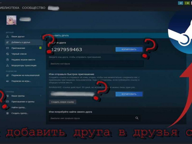 Как добавить друзей в Steam