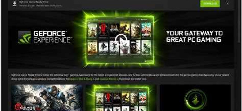 Как добавить игру в GeForce Experience