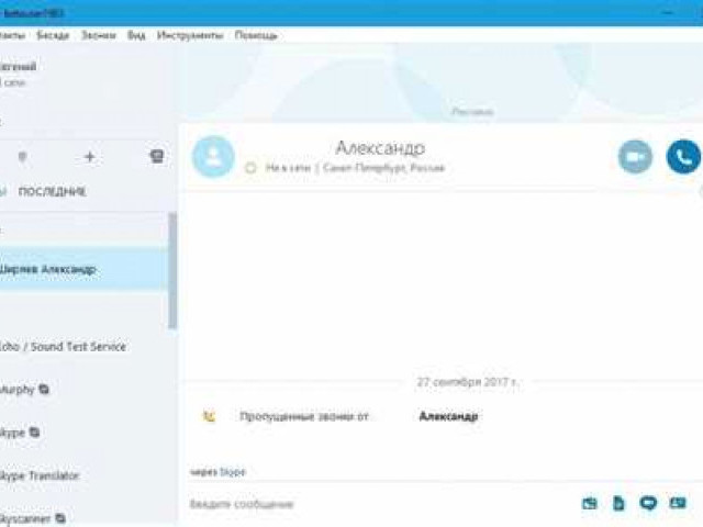 Как добавить контакт в Скайпе на компьютере