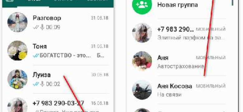 Как добавить контакт в WhatsApp