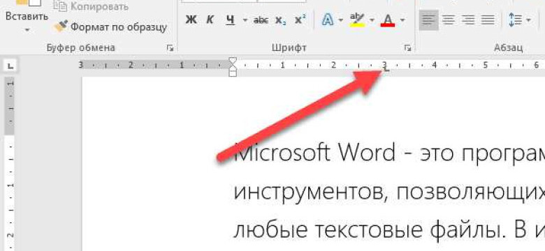 Как добавить линейку в Microsoft Word