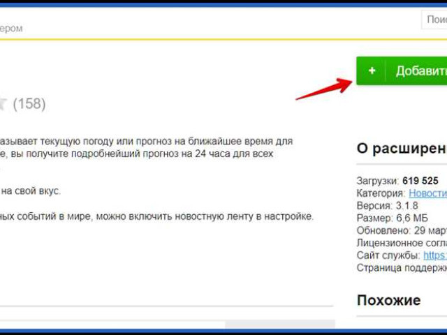 Как установить плагин в Яндекс Браузере в несколько простых шагов