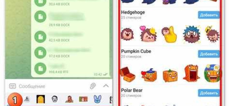 Как добавить стикеры в Telegram