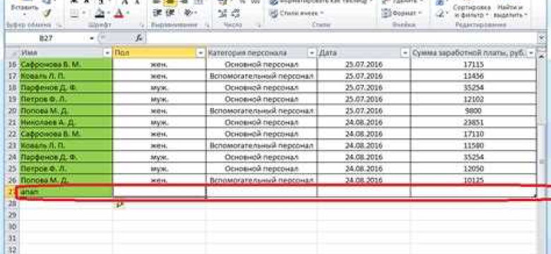 Как добавить строки в таблицу Excel