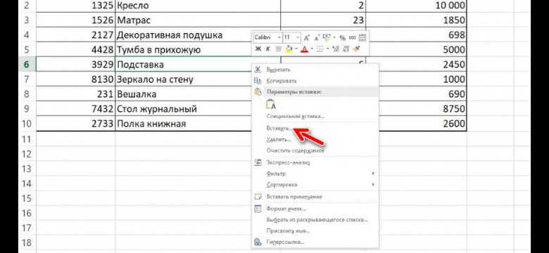 Как добавить строку в таблице Excel