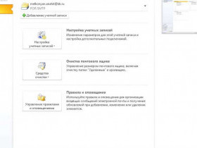 Как экспортировать контакты из Outlook