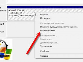 Как форматировать флешку через командную строку