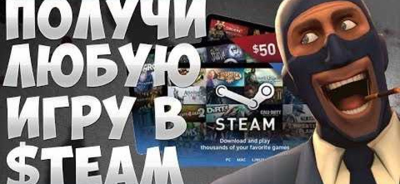 Как играть через Steam: подробное руководство