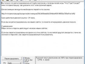 Как изменить кодировку в Word: руководство для пользователей