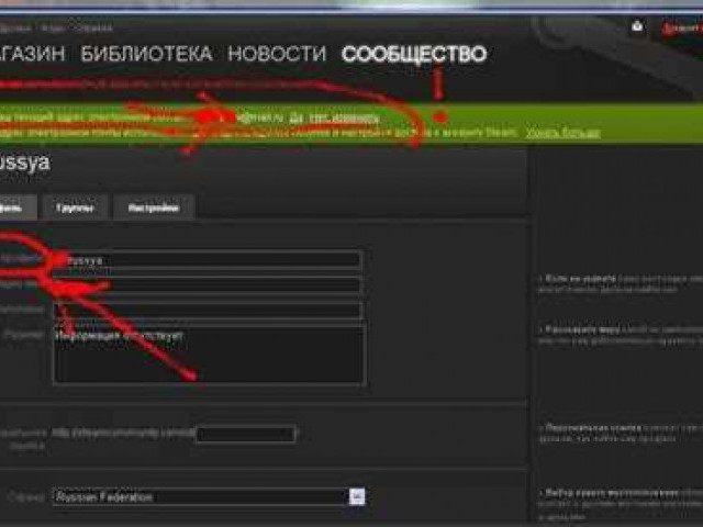 Как изменить название группы в Steam