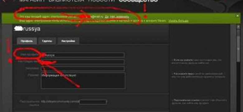 Как изменить название группы в Steam