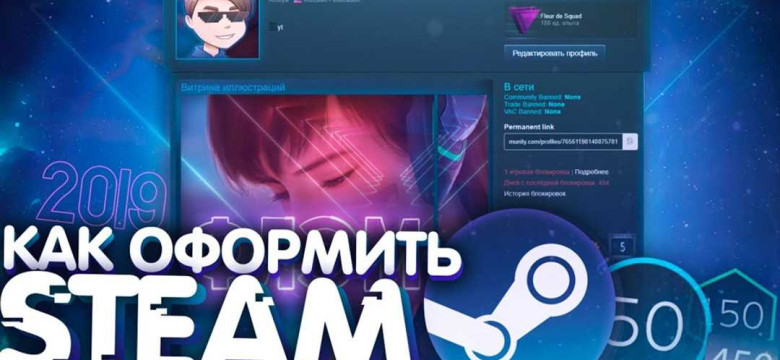 Как изменить оформление Steam