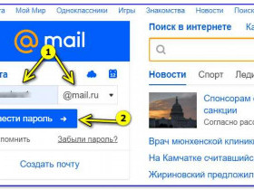 Как изменить почтовый ящик на Mail.ru