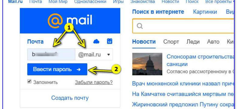 Как изменить почтовый ящик на Mail.ru