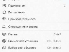 Как изменить стартовую страницу