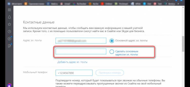 Как найти контакт по номеру телефона в Skype