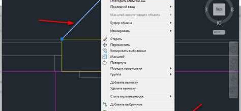 Как нарисовать стрелку в AutoCAD