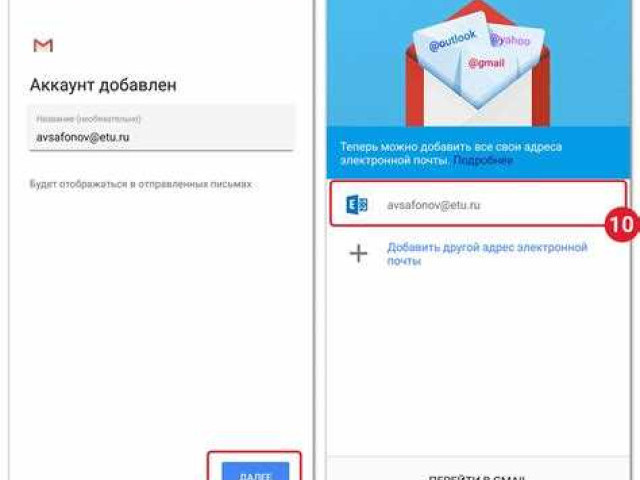 Как настроить почту на Android: пошаговая инструкция