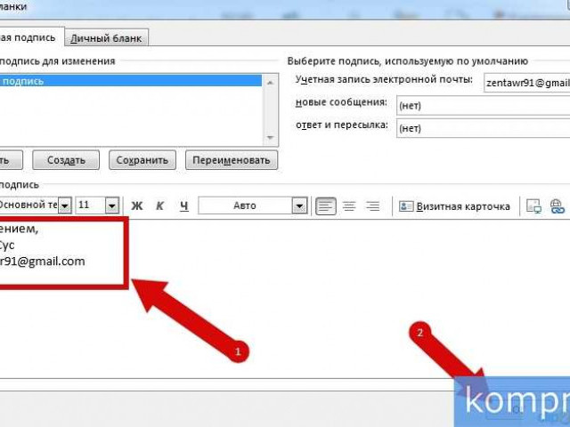 Как настроить подпись в Outlook