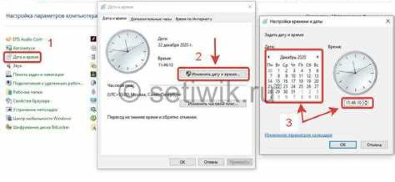 Как настроить время на компьютере