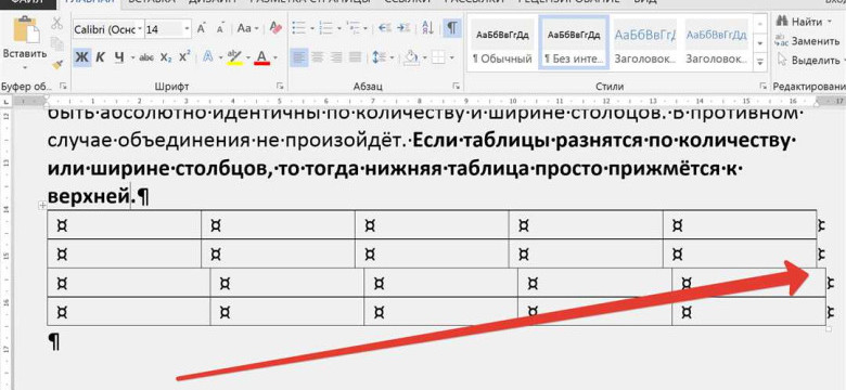 Как объединить две таблицы в Word