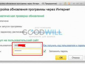 Как обновить 1С 8.3 самостоятельно через конфигуратор