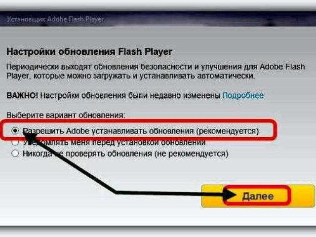 Как обновить флеш плеер на компьютере