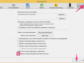 Как обновить iTunes на компьютере