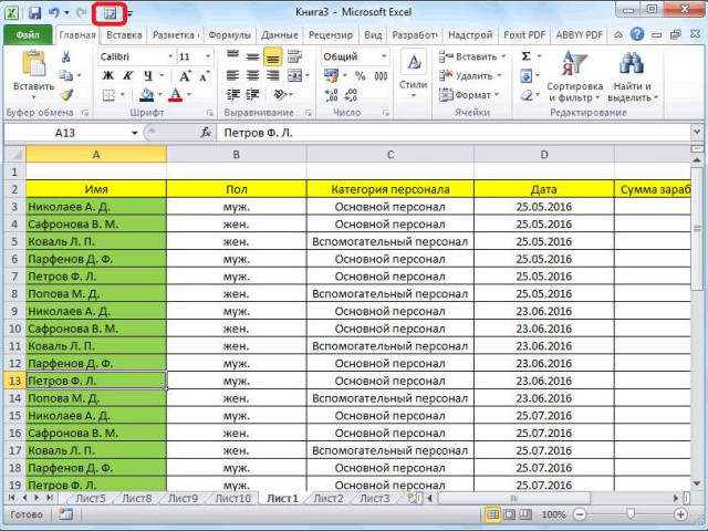 Как обновить сводную таблицу в Excel