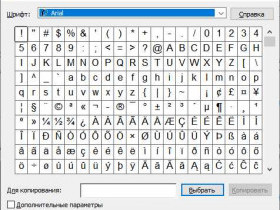 Как найти корень на клавиатуре