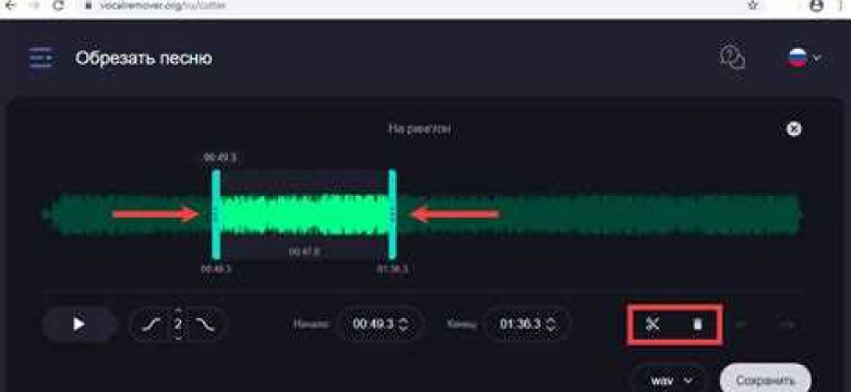 Как обрезать песню на компьютере без программ