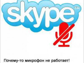 Как общаться по скайпу