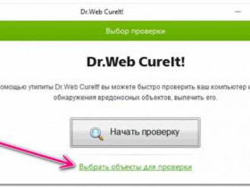 Как удалить вирусы с флешки
