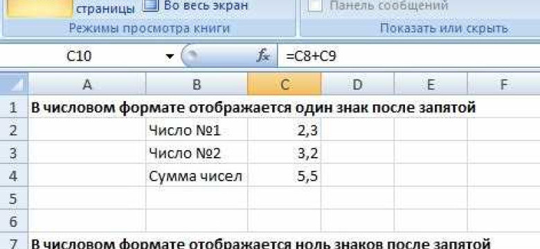 Как округлить число в Excel