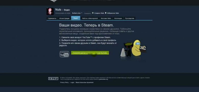 Как опубликовать видео в Steam