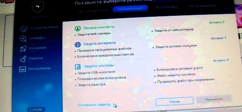 Как отключить антивирус 360 Total Security: пошаговое руководство